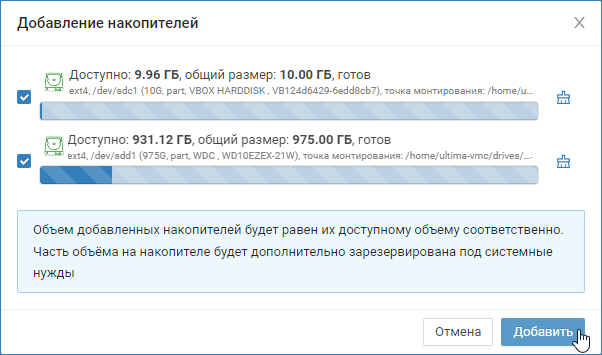 Nakopitel_new_disk1.png