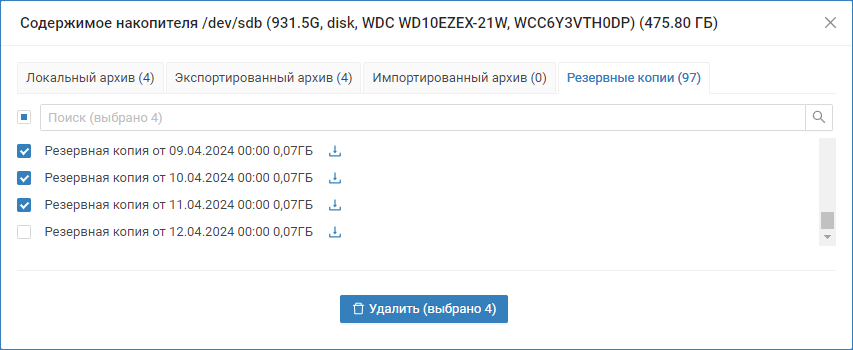 nakopitel_backups.png