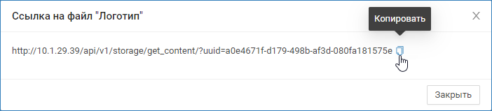 file_storage_link.png