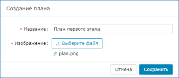 plan_add.png