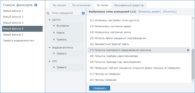 filters_themes.png
