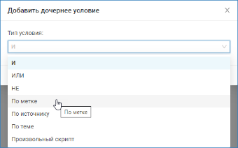 filtr_if_add.png