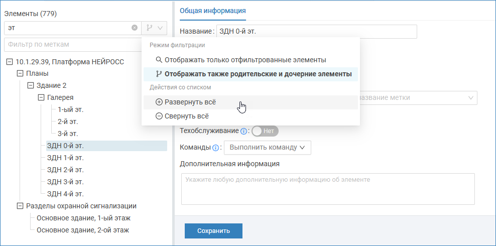 elements_filter_expl.png