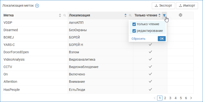 elements_label_not_editable.png