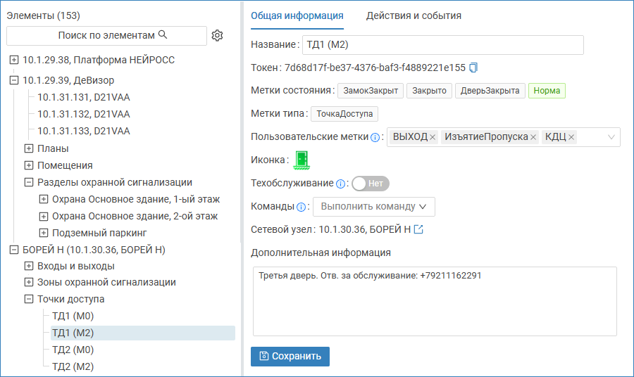 elements_label_prp.png