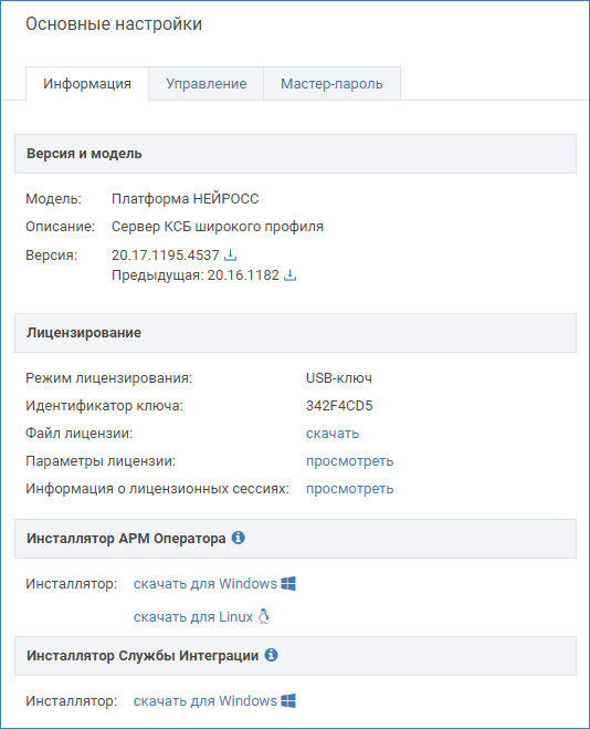mainproperties_wnd.png