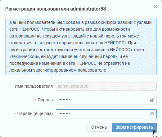 user_unregistering.png