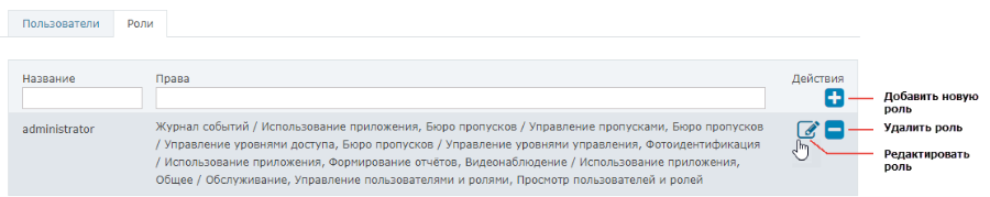 rol_list.png
