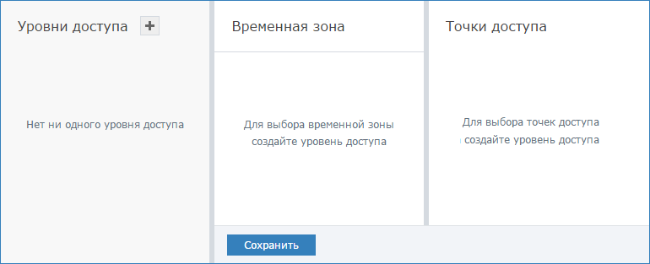 urovni_access_blank.png