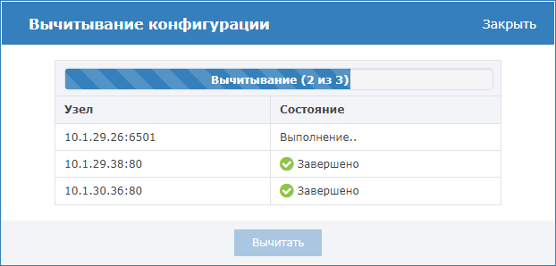 load_conf-OK.png