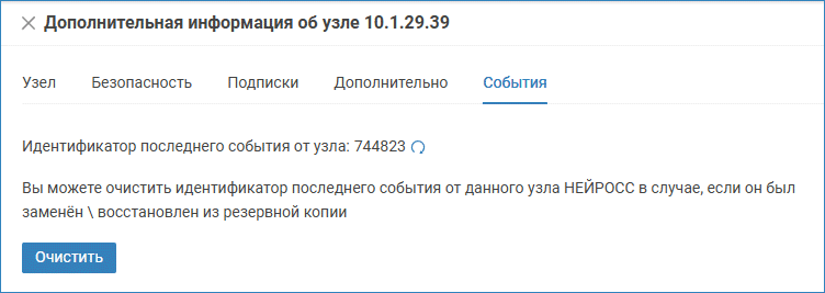 network_info_identifier.png