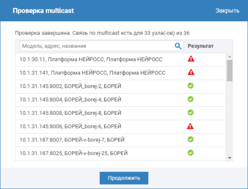 multicast_wnd.png