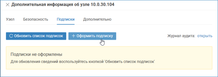 cam_subscribtion_add.png