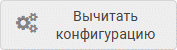 btn_load_conf.png