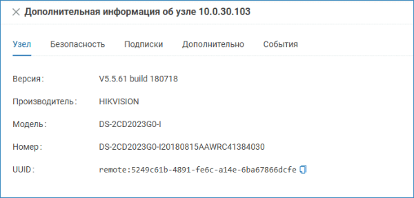 network_info_node.png