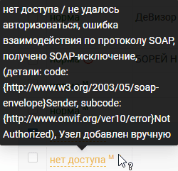 sost_unaccessible_text.png
