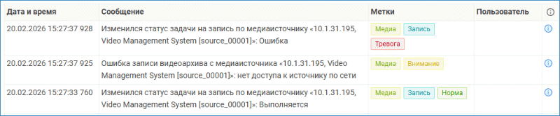 record_error1.png