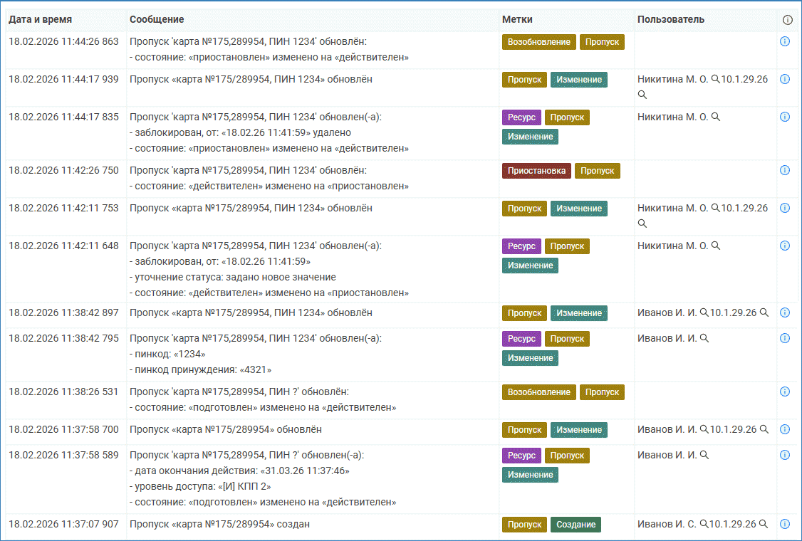 sysjournal_type_pass3.png