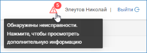 ErrorsModul_alarm.png