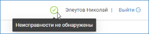 ErrorsModul_normal.png