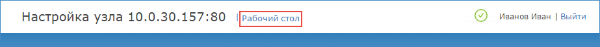 interface_link.png