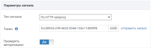action_http-token.png