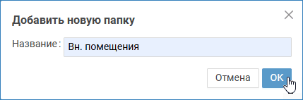 mediasources_folders_new.png