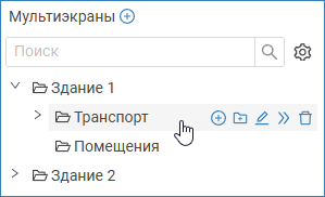 multyscreen_group_edit.png