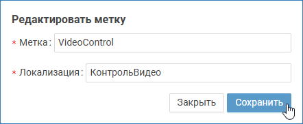 elements_label_edit1.png