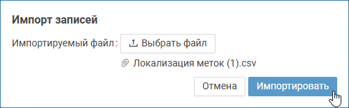 elements_labels_import.png