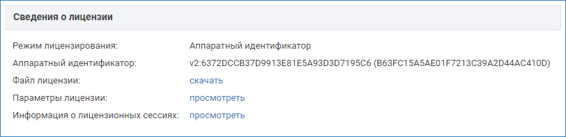licence_HID.png