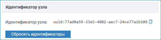 clearUUIDs.png