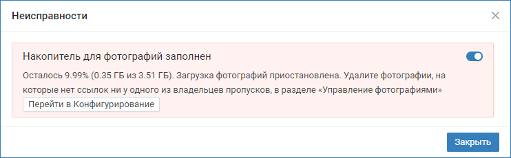 control_photo_filled_error.png