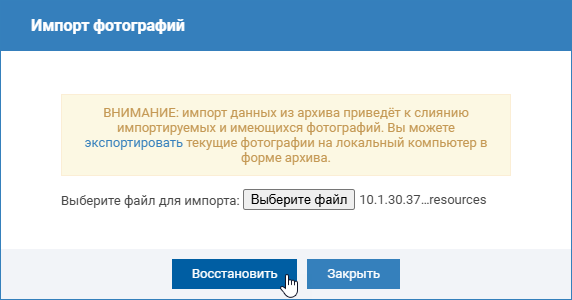 photo_import_platform.png
