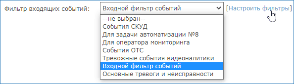input_fiter.png