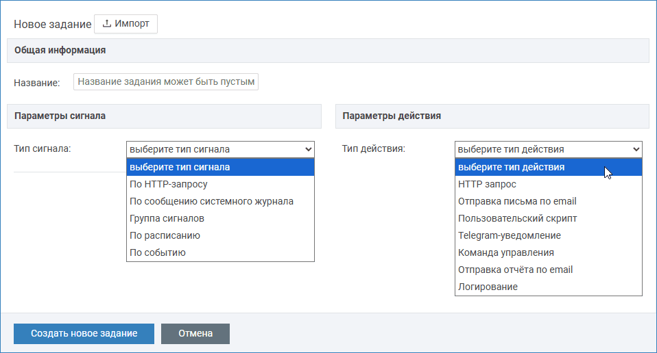 action_newtask.png