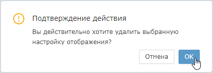 elements_poligon_del_confirm.png