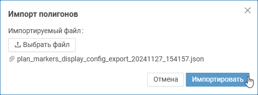 elements_poligon_import.png