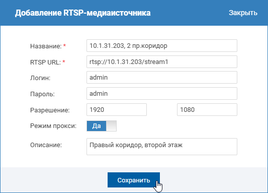mediasources_add_cam.png