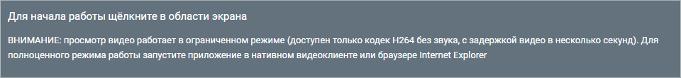 video_arm_warning.png