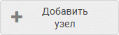 btn_add_node.png