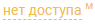 sost_unaccessible.png