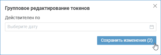 api-token-renew.png