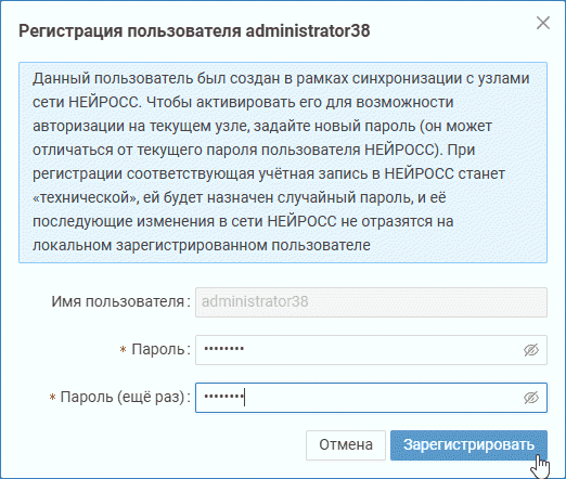 user_unregistering.png