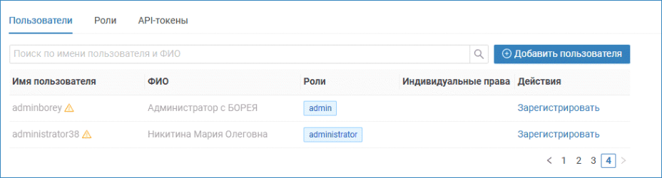 user_unregistred_list.png