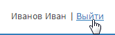 interface_exit.png