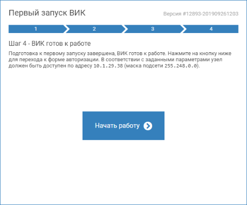 vik_start33.png