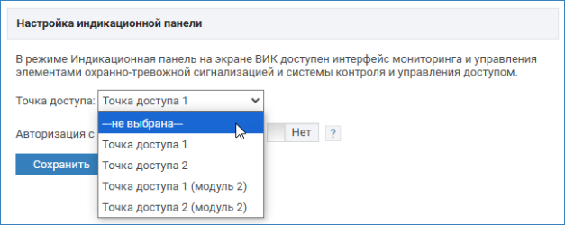 IndPanel_start_list.png