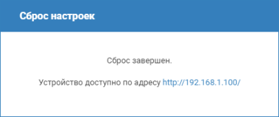 vik_reset2.png