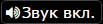 sound_on.png